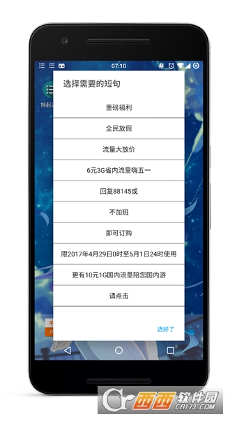 随手一记 v2.3.1