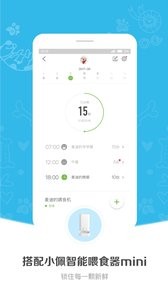 小佩宠物截图1