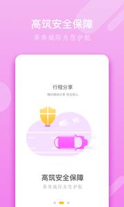 奔奔城际司机  v1.02