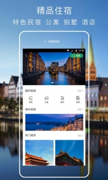 棠果旅居 v3.1.5