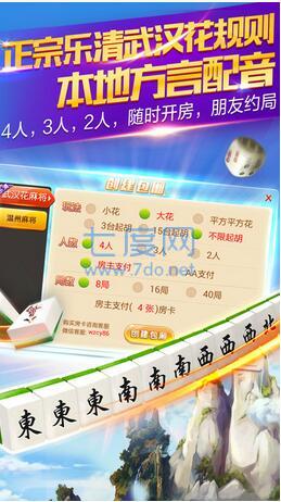 乐清茶苑麻将 v1.1.2