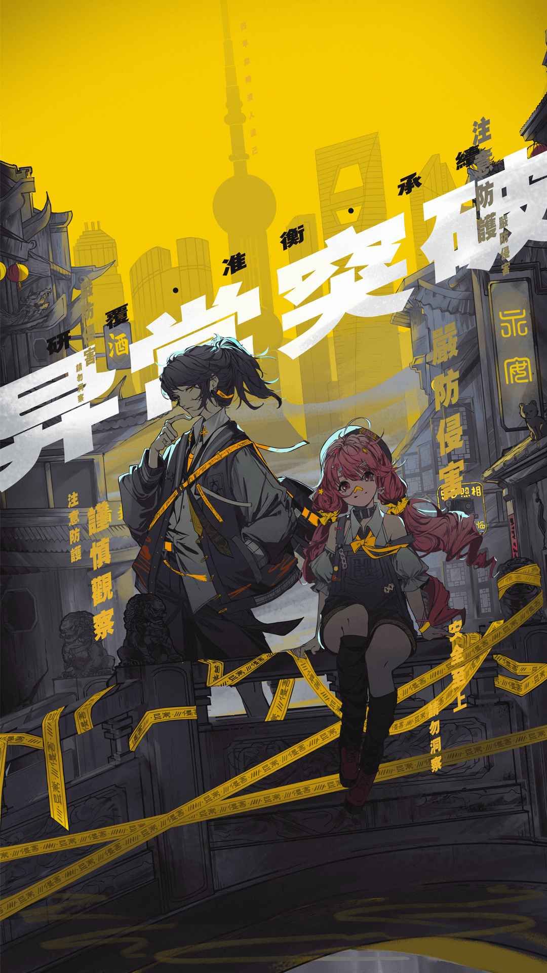异常突破手游官方版  v3.2.1