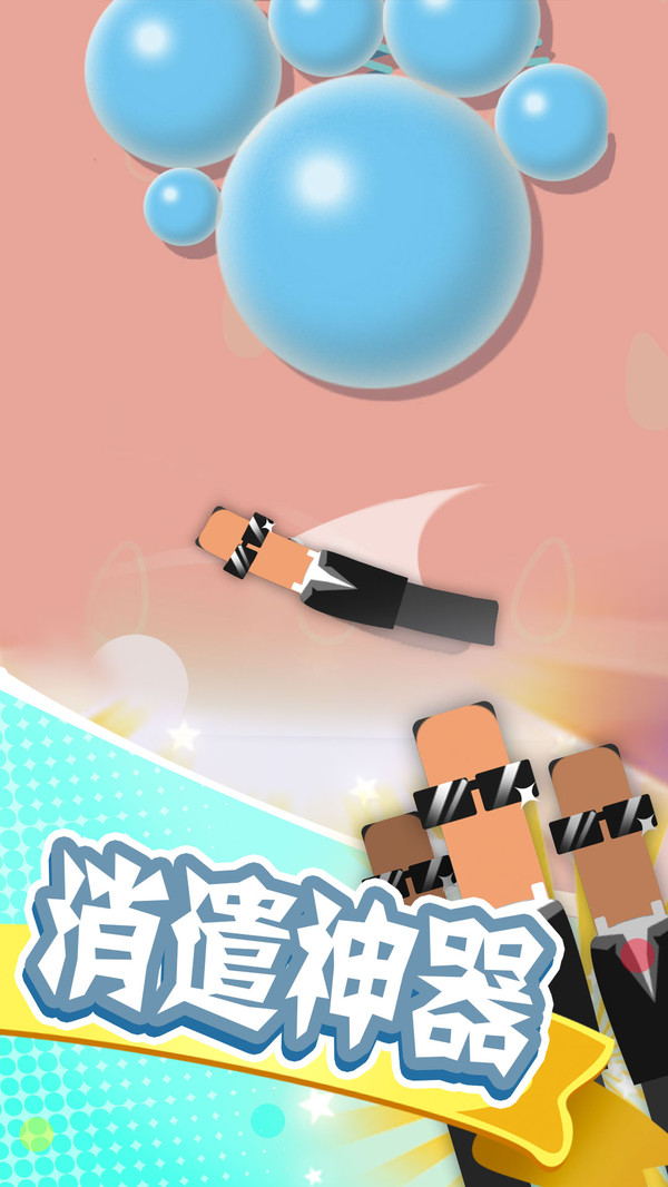 翻滚的香肠中文版 v1.1.2