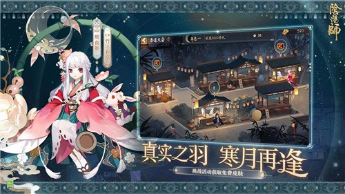 阴阳师云游戏正版