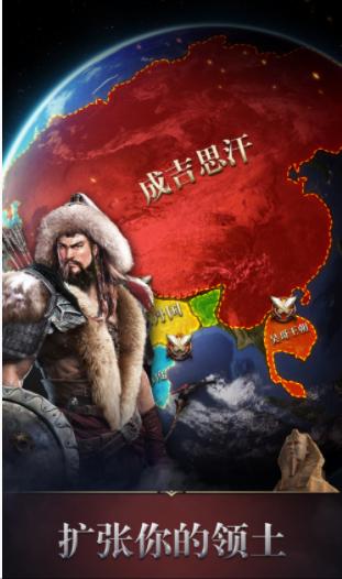 帝国与野蛮手游官网最新版图片1