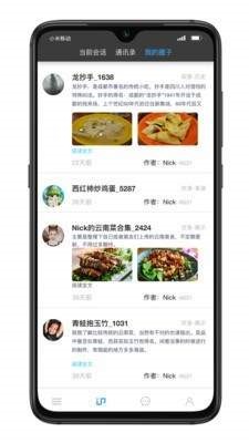 IP品味截图2