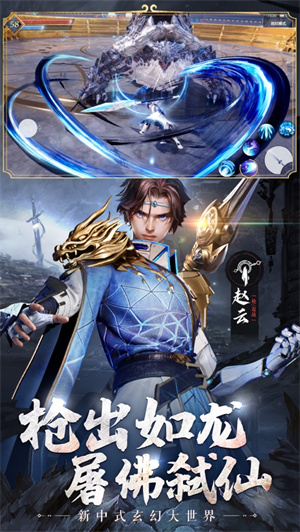 绝世仙王无限免费充值版 v4.3.3