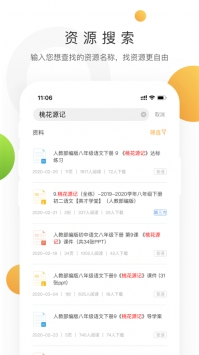学科网app v2.0.5