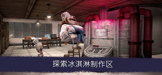 恐怖冰淇淋6内置菜单版 v1.2.4