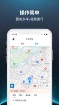 乐拼用车 v3.0.5