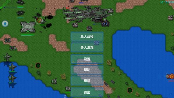 铁锈战争中文版最新1.14