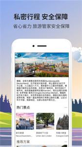 米驴旅行  v1.0