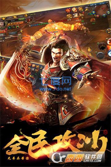 王者之怒