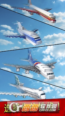 迷你飞行世界游戏 3.4.3 安卓版