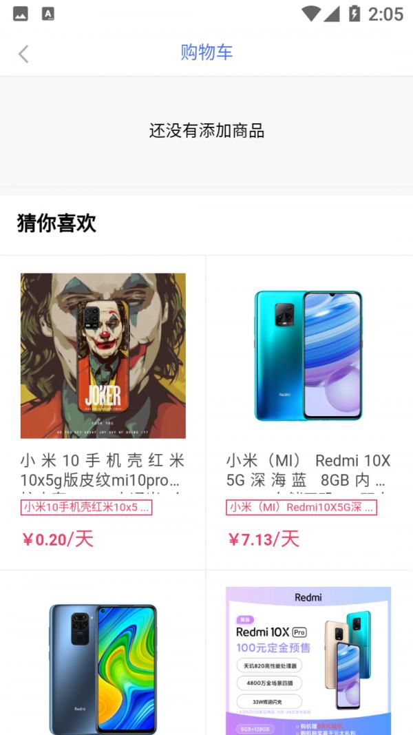 滴滴随心租截图2
