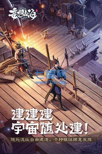 妄想山海暑假服