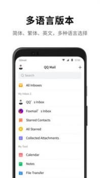 QQ邮箱 v3.0.5