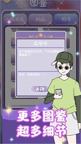 校花的完美日记 v1.0.0