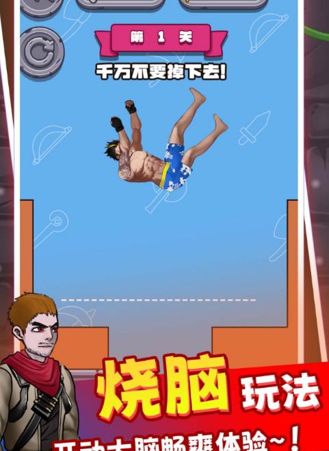 解救花裤衩截图0