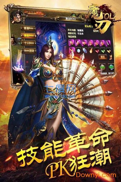 魔刃ol公益服