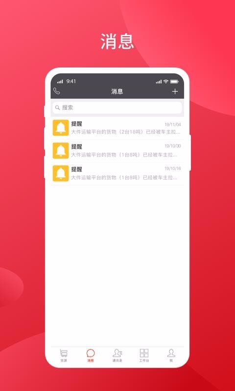 大件运输圈  v1.02