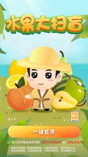 水果大扫盲 v2.5.1