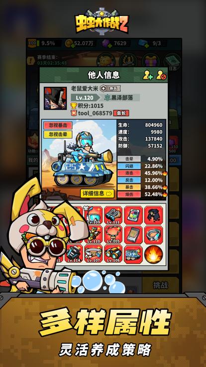 虫虫大作战2  v1.0.40200