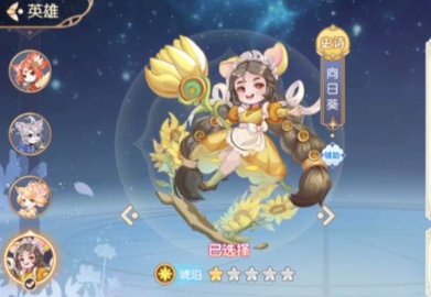 花境幻录