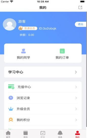 谢老师线上课堂 2020-07-23 14:29