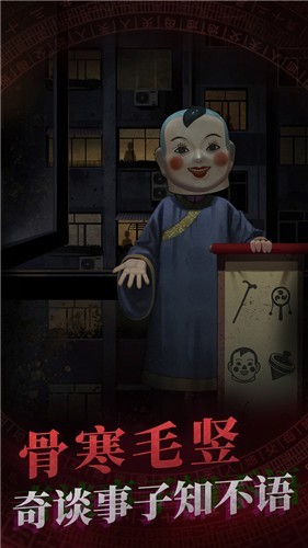 纸嫁衣1完整版  v1.3.1
