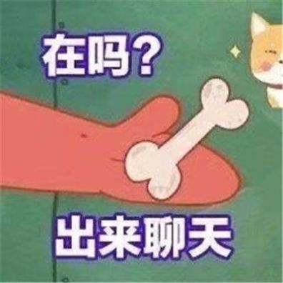 派大星在吗出来谈恋爱表情包原图 v1.0