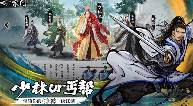 新射雕群侠传之铁血丹心九游版