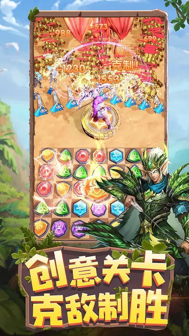 龙谷奇兵 v5.0.70