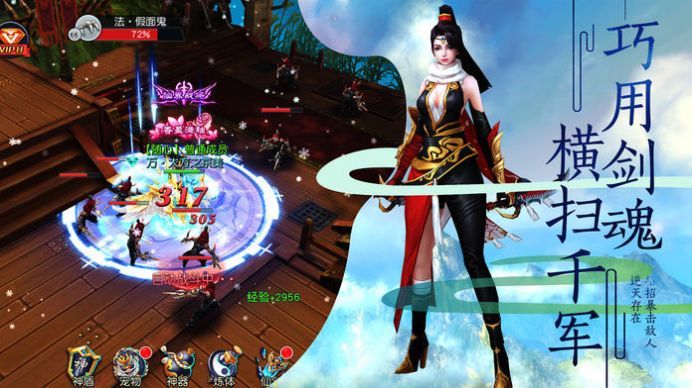 蜀山世界之桃花仙子手游官网安卓版图片1