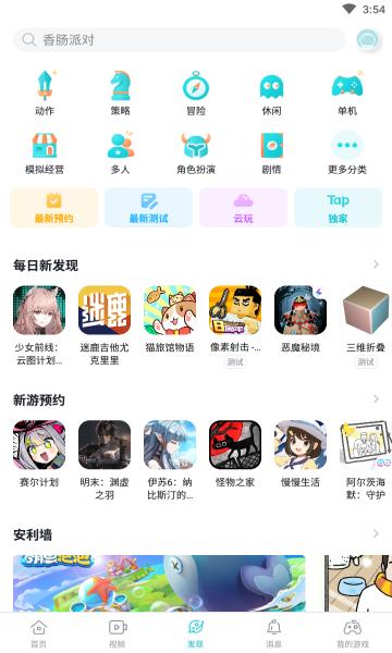 taptap.png taptap.png