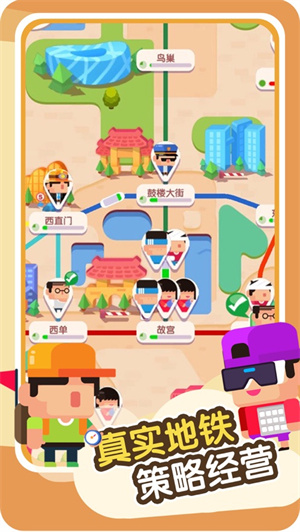 进站请刷卡解锁版无限爱心版 v3.1.1