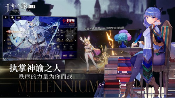 千年之旅官服  v1.1.1