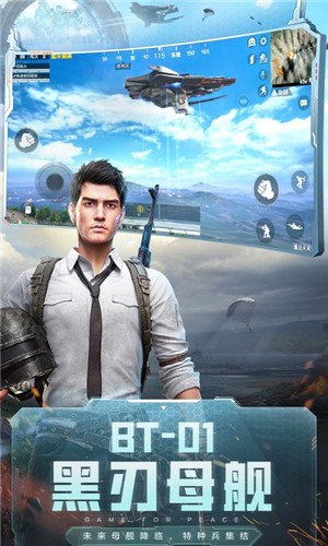 和平精英1.15.13  v1.15.13