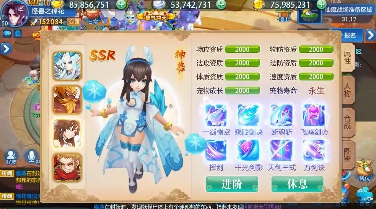 战宠西游手游官方版 1.0.73 v3.3.3