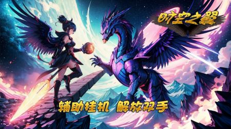 时空之翼手游安卓版 v3.0.5