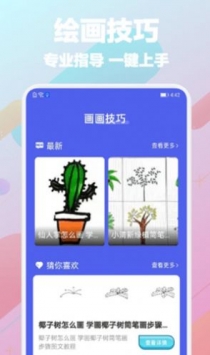 Paper画图 v3.0.5