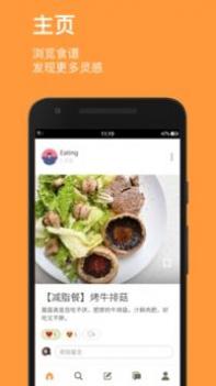 Cookpad菜板 v3.1.5