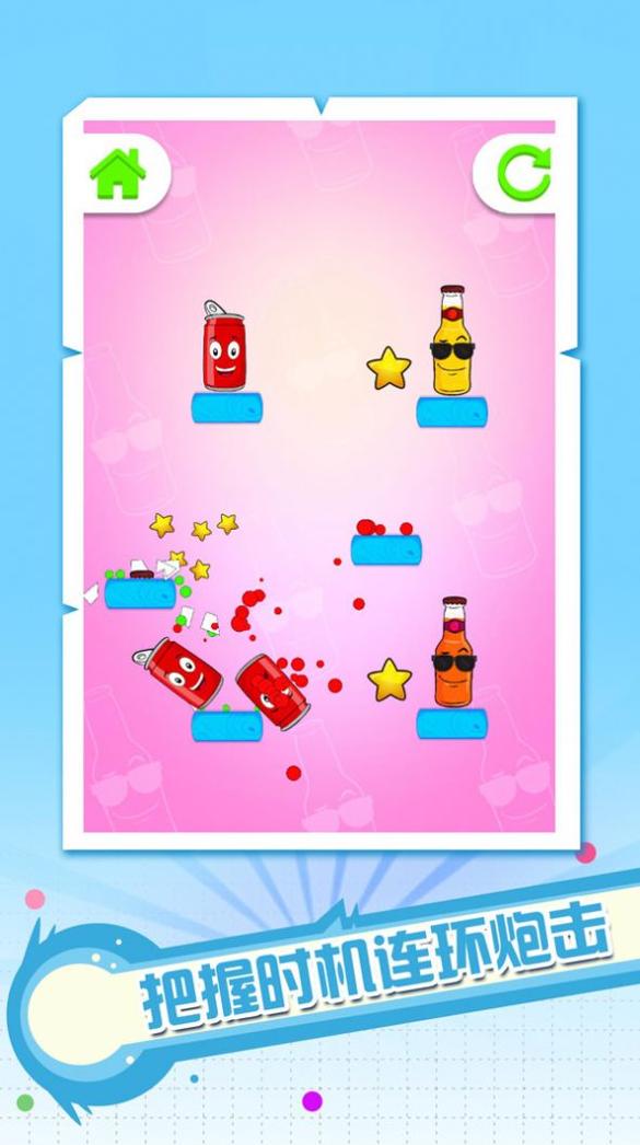 欢乐炮击染色大师 v1.0.0