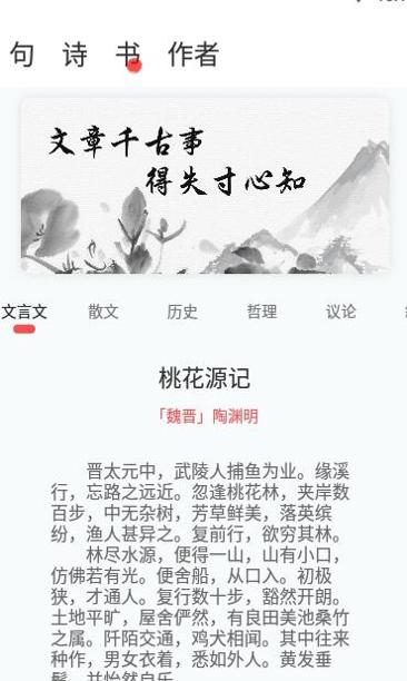 文学阅读 v1.0.0