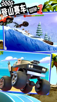 登山赛车驾驶 v3.0.5