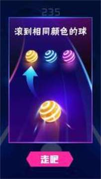 跳舞的球球 v1.0