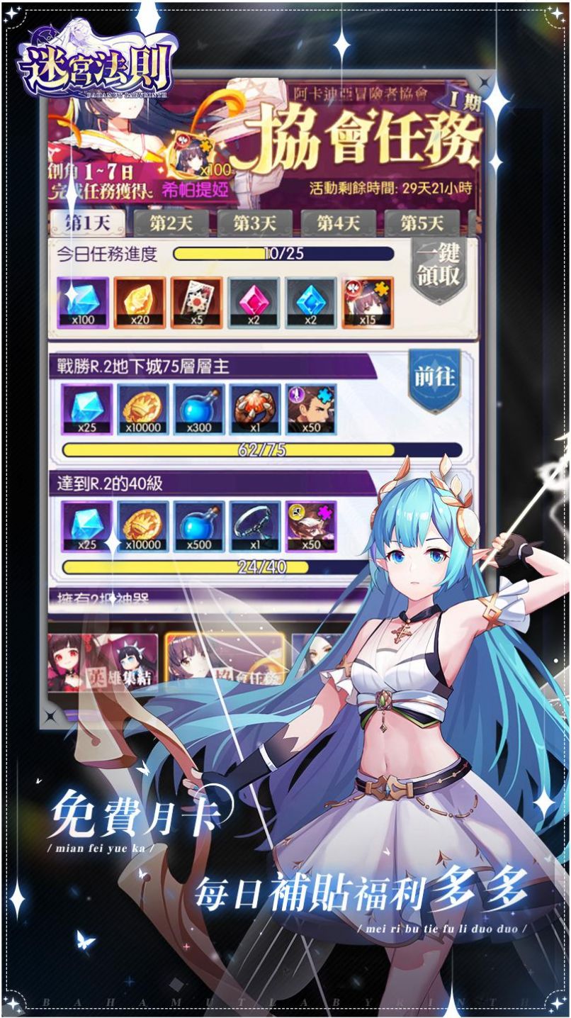 地下城放置冒险物语 v2.0.130