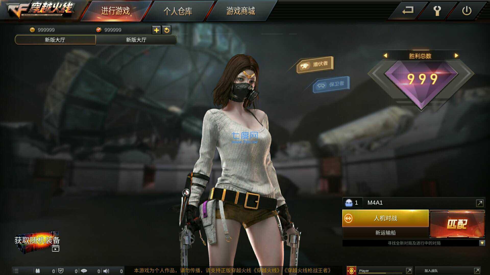 穿越火线破解版无限钻石 v1.0.140.430