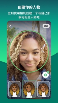 Bitmojiios版 v3.0.5