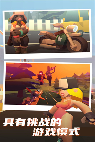 公路枪战游戏 v1.0.0